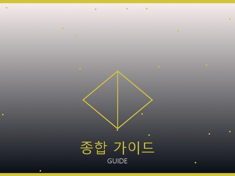 폴로 스콰이어 이스트웨스트 S급 종합 가이드